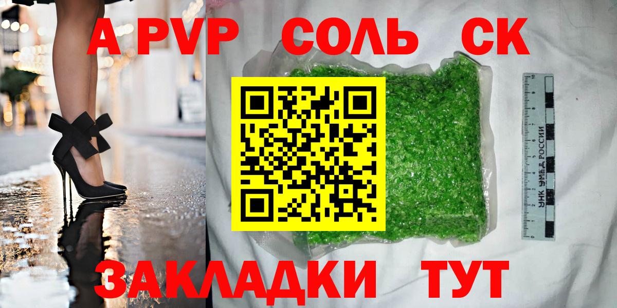 Alpha-PVP СК КРИС  А ПВП  Вход с VPN  Сыктывкар  Альфа ПВП СК КРИС 