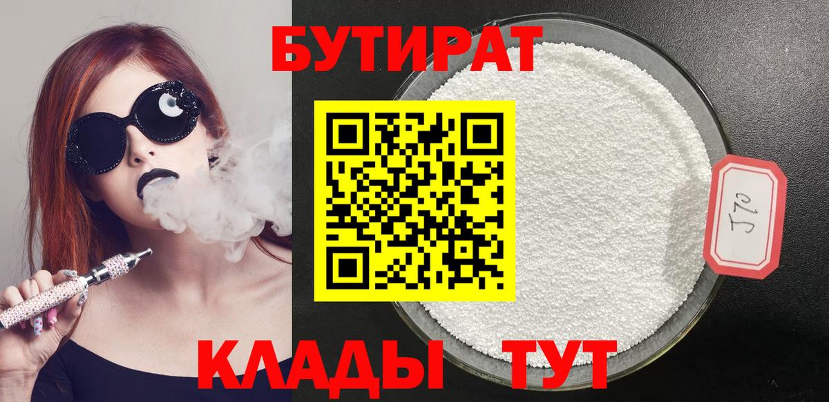 Бутират оксибутират Сыктывкар