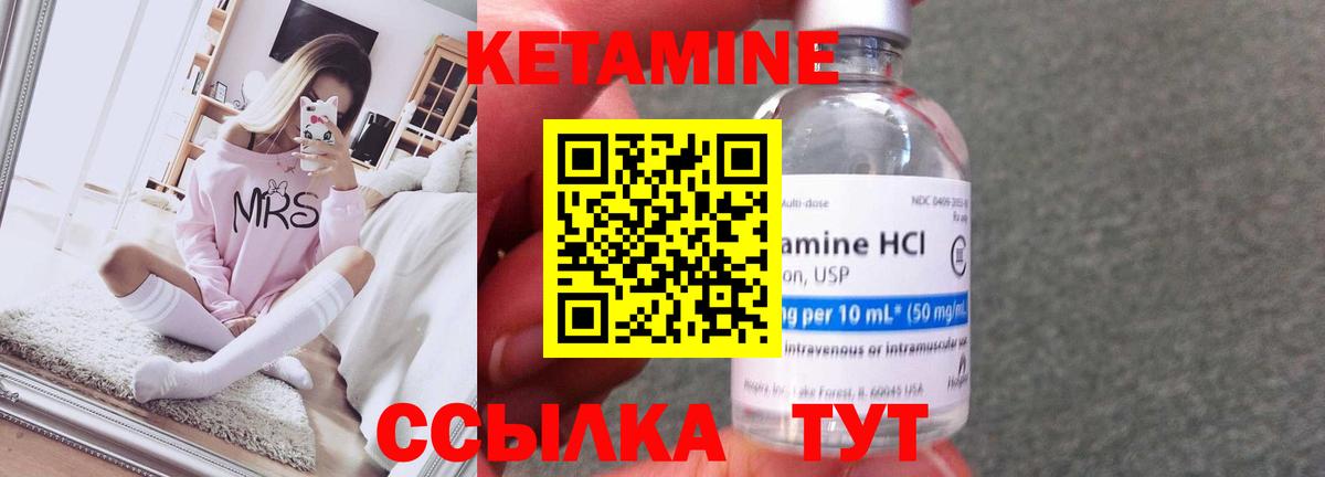 Кетамин VHQ  Кетамин VHQ  Сыктывкар  Вход с VPN 