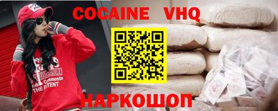 мефедрон VHQ Тверь