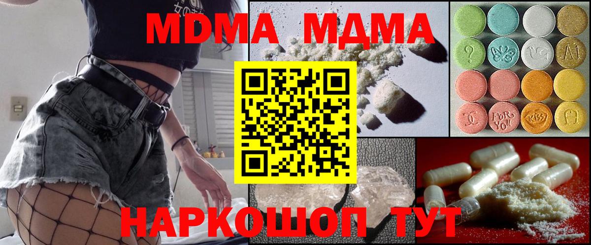 МДМА crystal  МДМА crystal  Вход с VPN  Сыктывкар 
