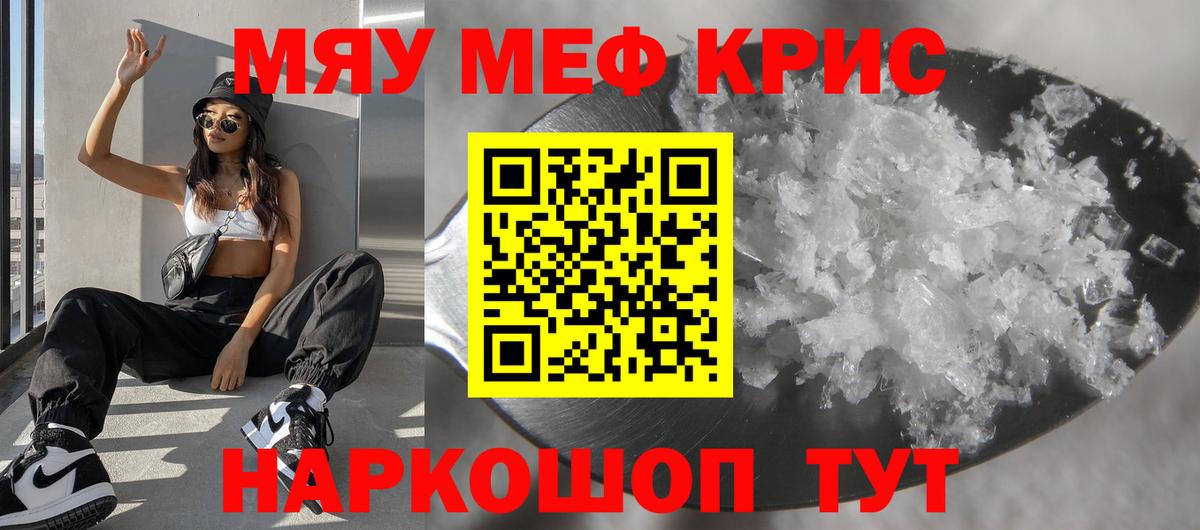 Мефедрон мука Сыктывкар