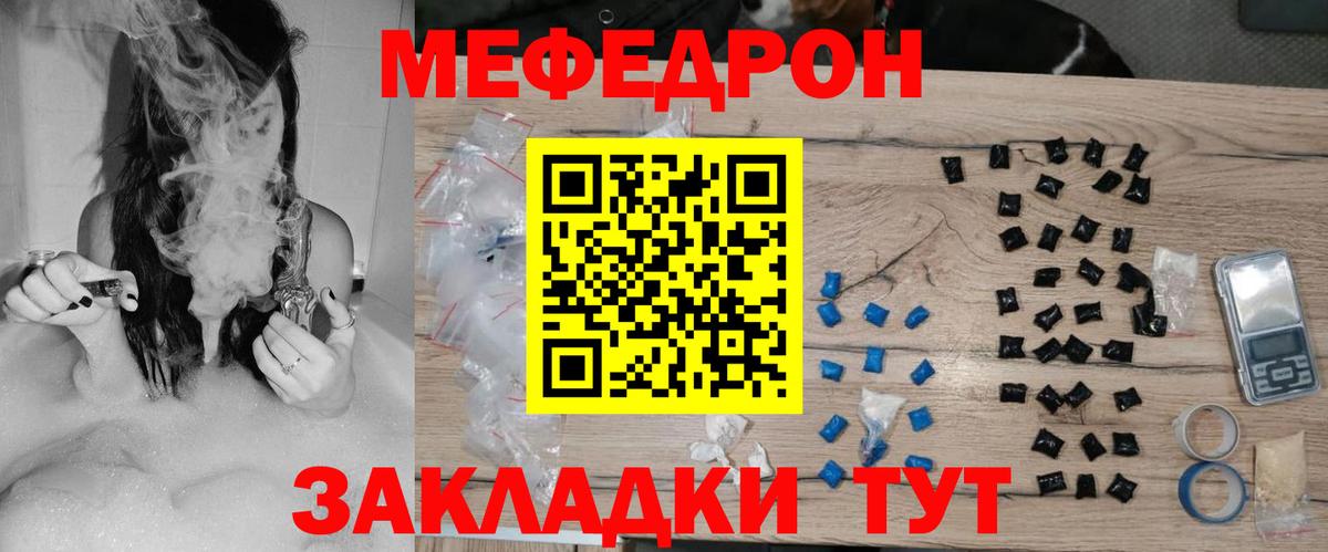 Сыктывкар  Меф  Меф mephedrone  Вход с VPN  МЕФ кристаллы 