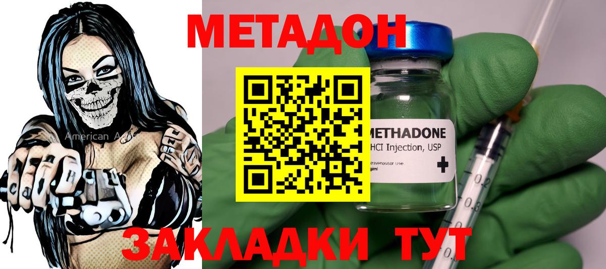 МЕТАДОН мёд Сыктывкар