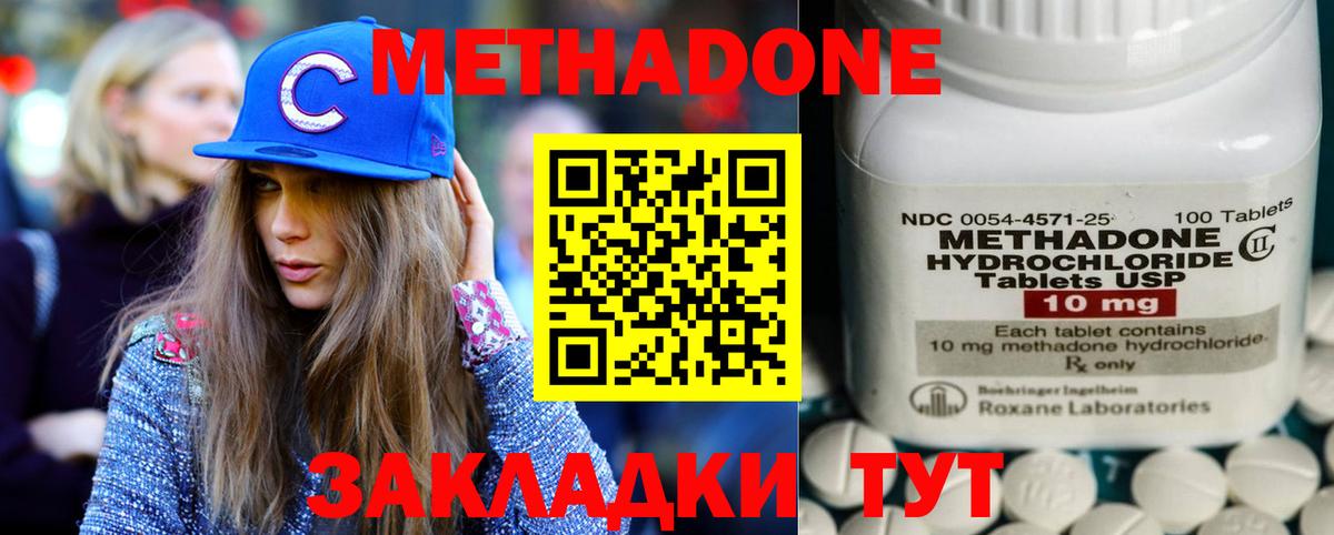 МЕТАДОН мёд  Вход с VPN  МЕТАДОН methadone  Сыктывкар 