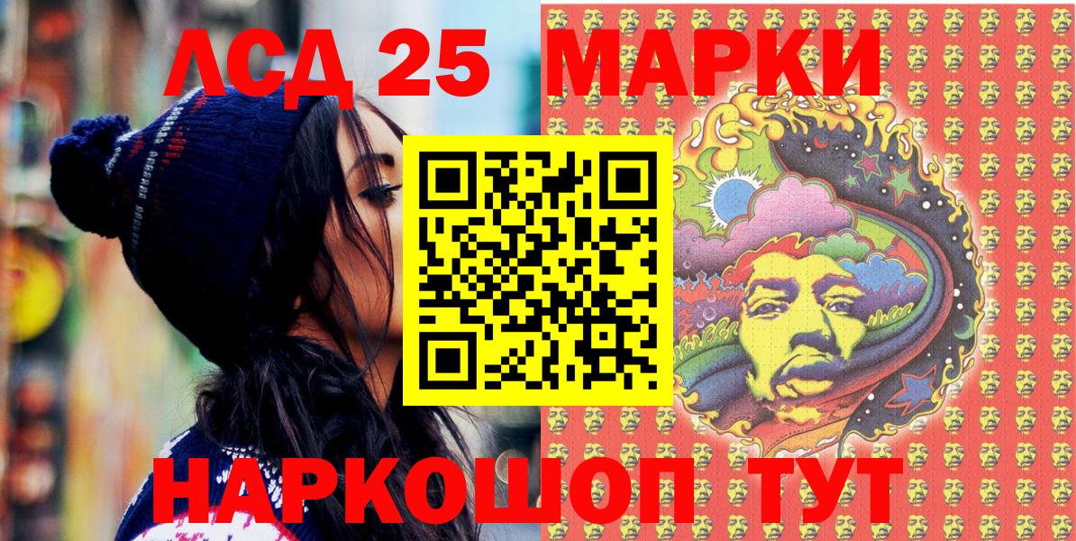 Марки 25I-NBOMe 1,5мг  Марки 25I-NBOMe 1,5мг  Сыктывкар  Вход с VPN 