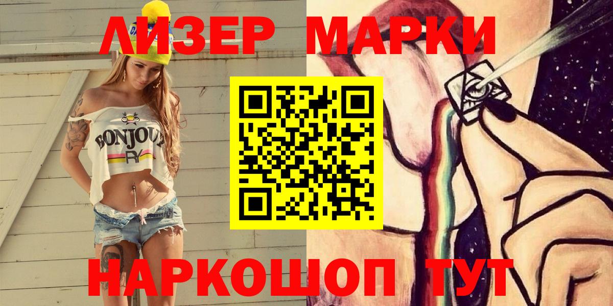 Марки N-bome 1500мкг Сыктывкар