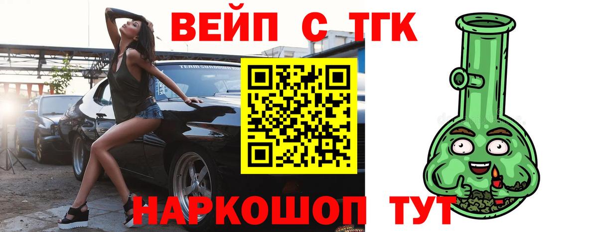 ТГК THC oil Сыктывкар
